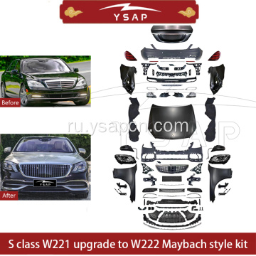 Обновление Sclass W221 до W222 Maybach Style Bodykit